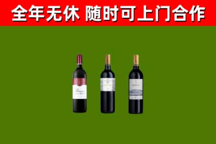 辛集市烟酒回收拉菲红酒.jpg
